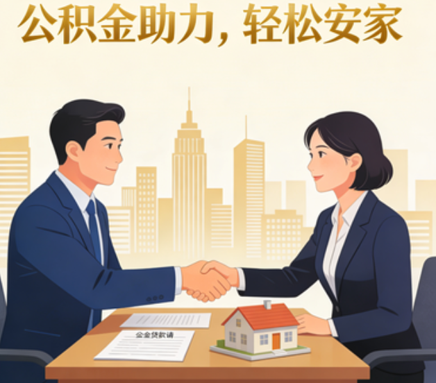 赤峰关于落实阶段性支持政策加强中央机关住房公积金服务保障工作的通知